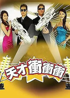 声浪实验室 综艺海报 樱花网综艺娱乐
